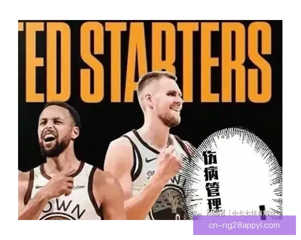 库里膝伤缺战绿军波津迎首秀 库里膝伤缺战绿军波津迎首秀