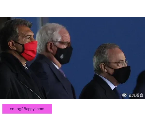 皇马向欧足联递交种歧证据维权 皇马向欧足联递交种歧证据维权